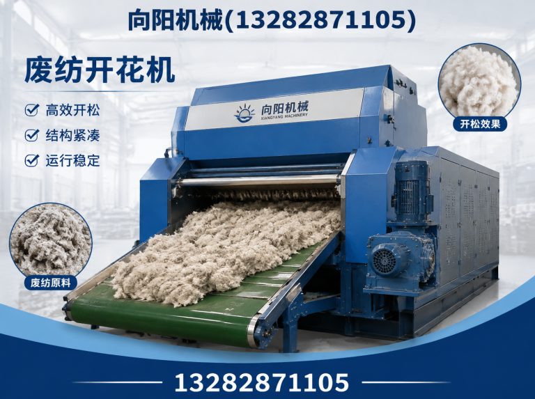 许昌棉短绒清理机展示图