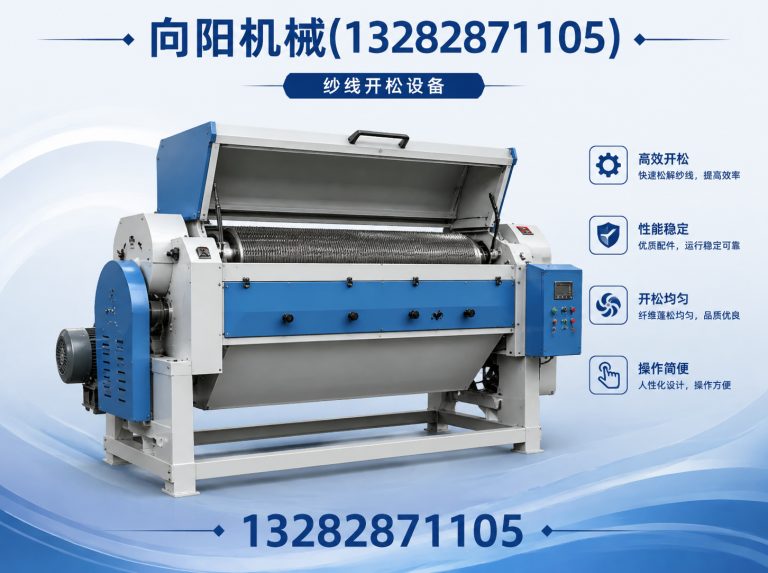 许昌向阳机械展示图